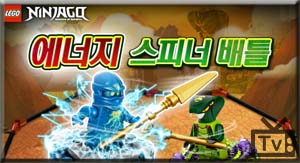 Lego Ninjago Jogos